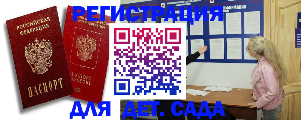 временная регистрация в квартире в Кинешме