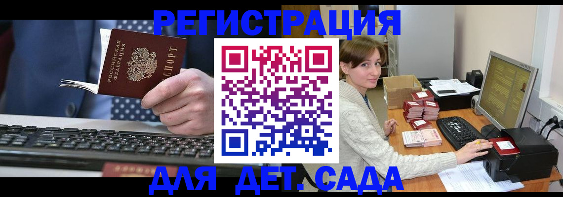 прописка регистрация в Кинешме