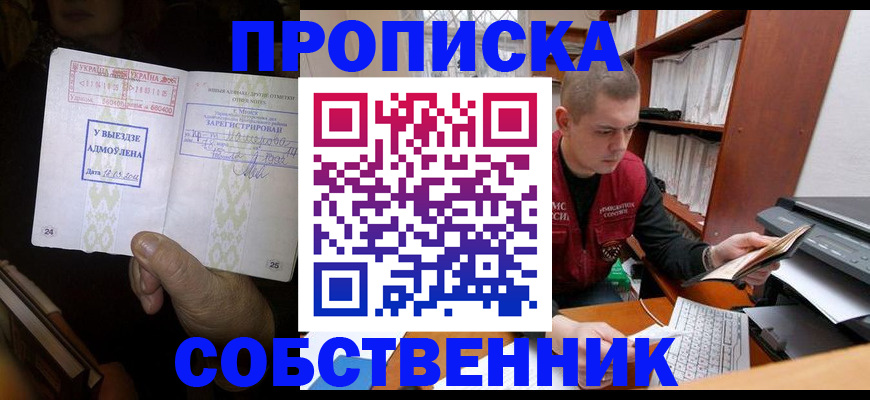 временная регистрация для всех в Кинешме