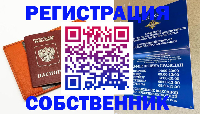 временная регистрация 2025 в Кинешме