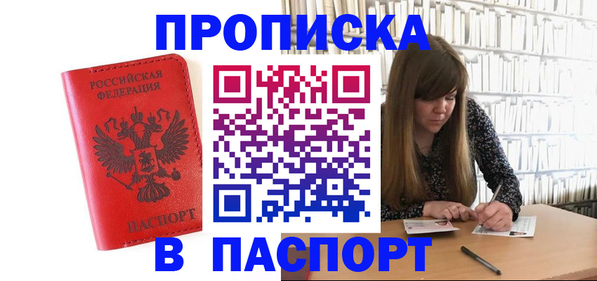 временная регистрация недорого в Кинешме